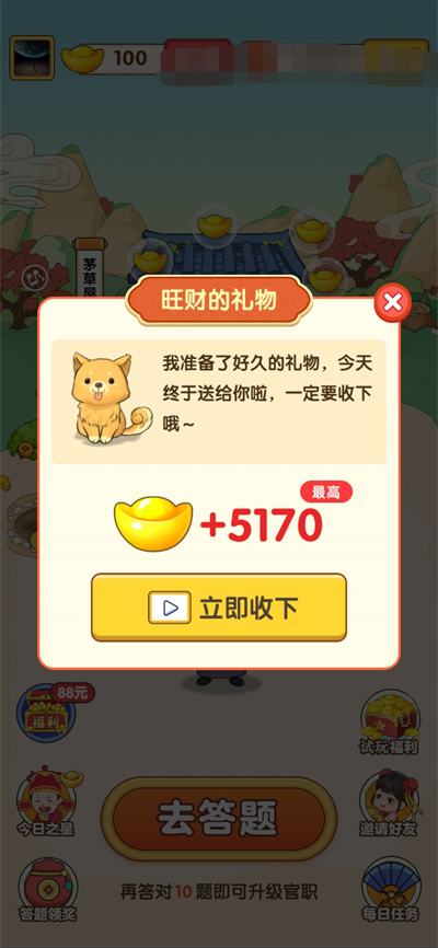 和我猜成语截图