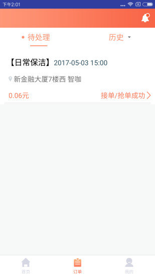 表叔云服务端截图