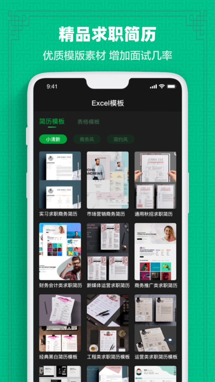 Excel表格教学截图