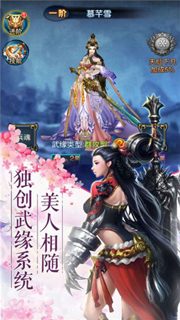 仙道祖师截图