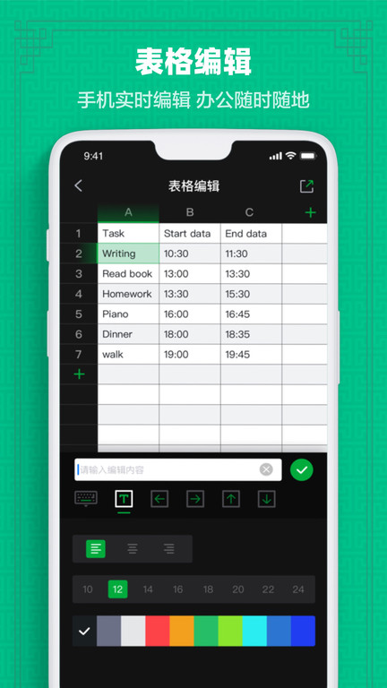 Excel表格教学截图