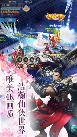 仙道祖师截图