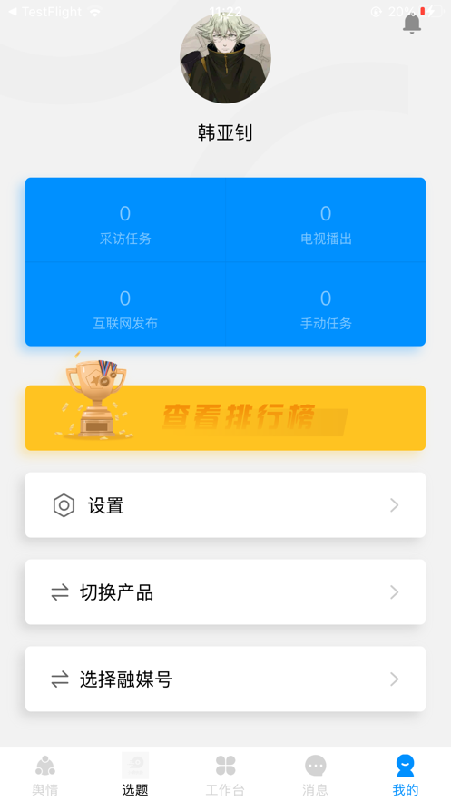 冀时小编截图