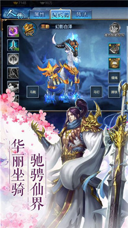 仙道祖师截图