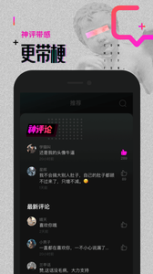超有梗截图
