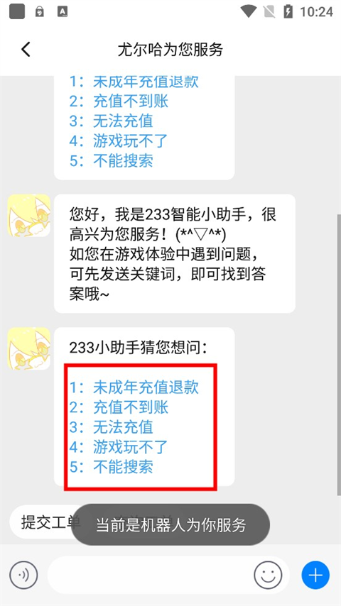 233乐园小游戏