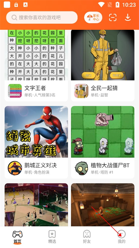 233乐园小游戏