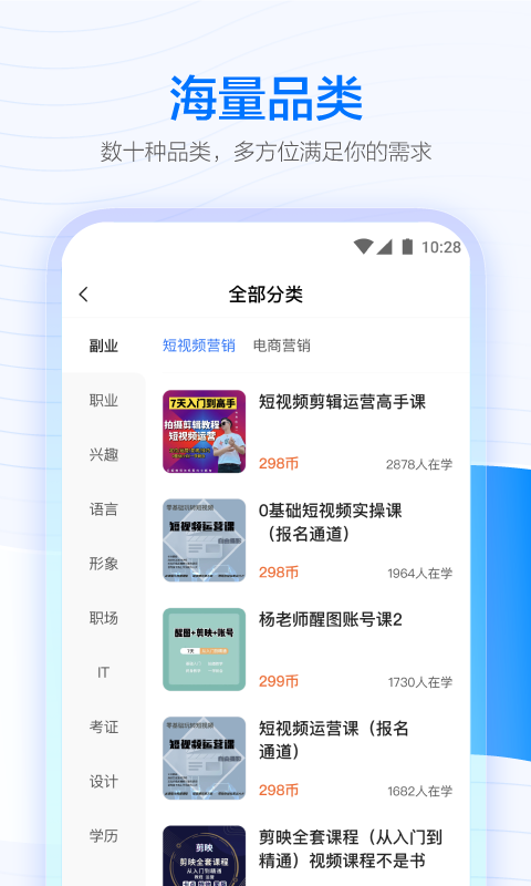 学浪免费版截图