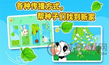 宝宝爱自然