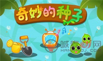宝宝爱自然