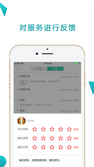 点点维截图