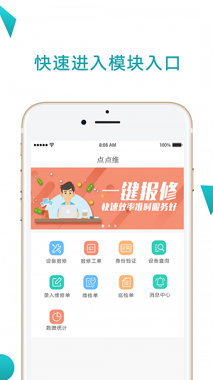点点维截图