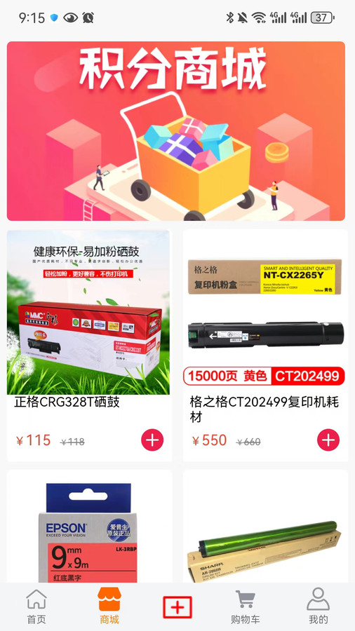 曜众生活截图