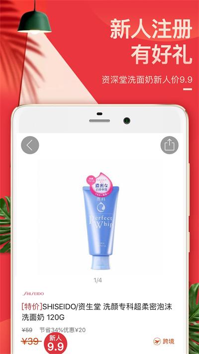 tt海购截图