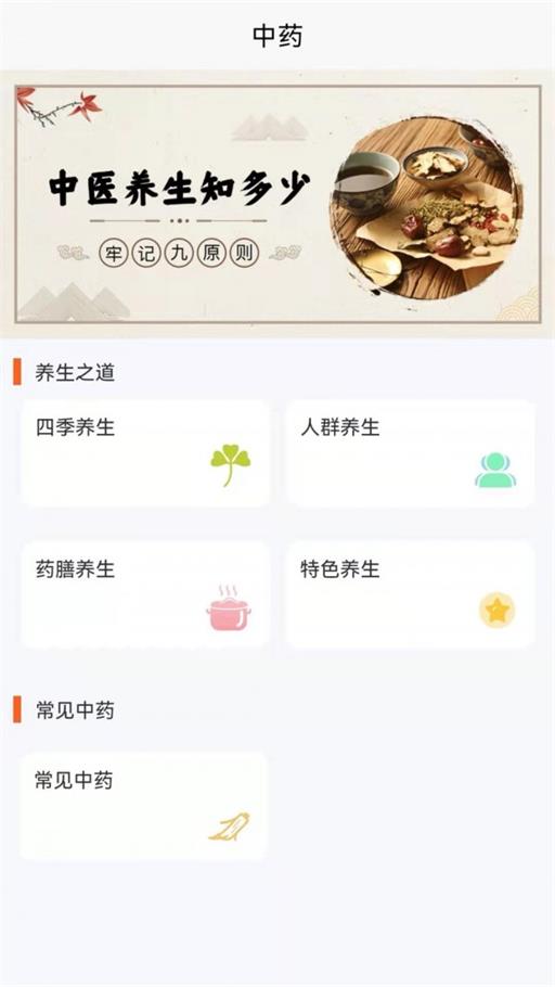 高中化学通截图