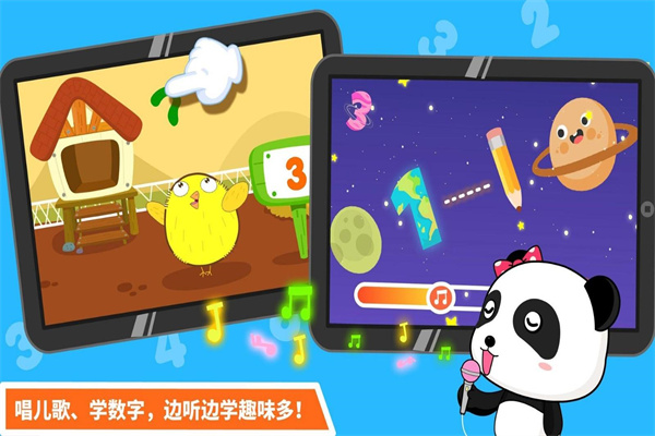 宝宝数字达人截图
