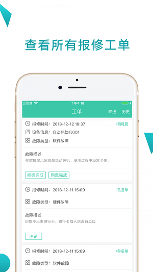 点点维截图