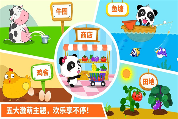 宝宝数字达人截图