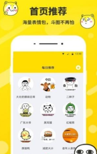 表情包制作工厂斗图