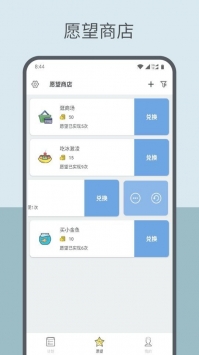 趣计划截图