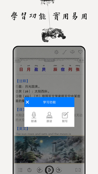 千字文图文有声截图