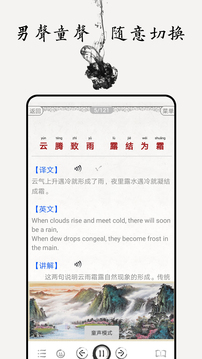 千字文图文有声截图