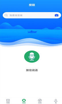 初级护师搜题库截图