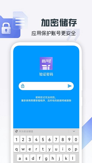 账号盒子app