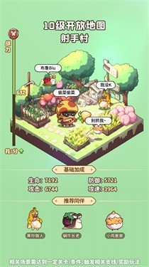 冒险大作战截图