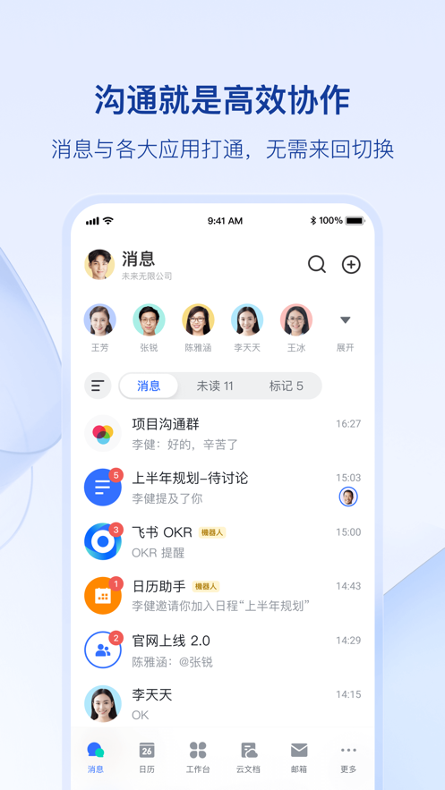 飞书app