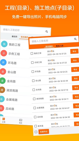 工程相机安卓版截图