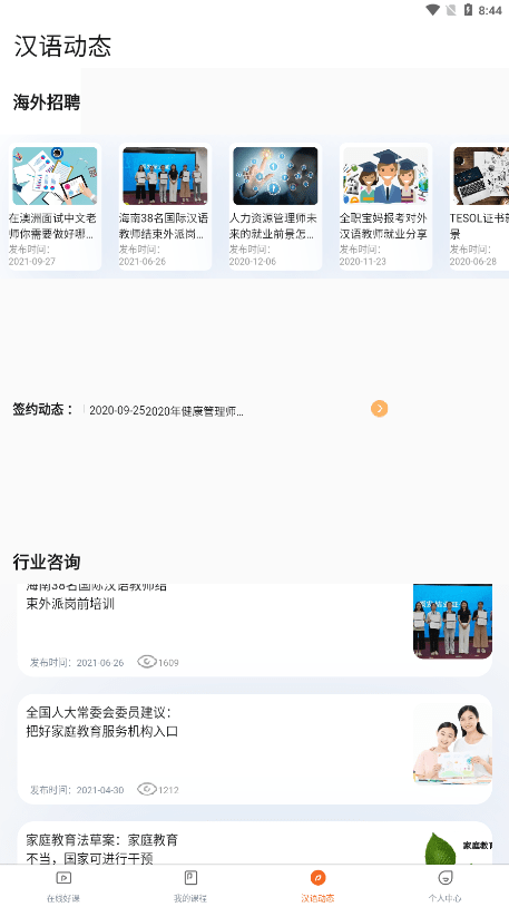 京师万学截图