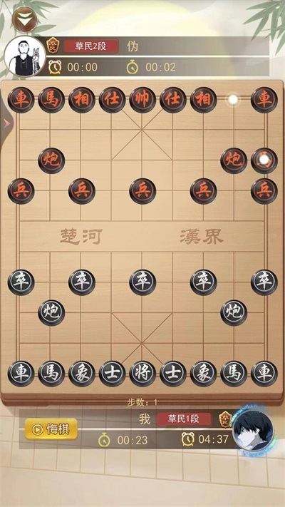 象棋双人截图