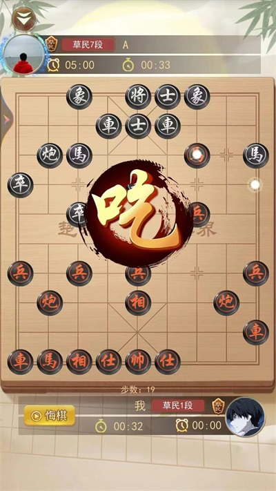 象棋双人截图