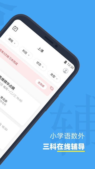 小盒课堂app