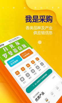 石材助手截图