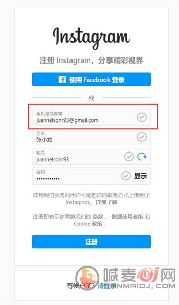 instagram download注册教程