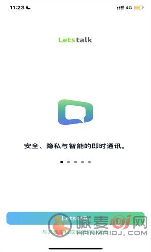 Letstalk聊天软件