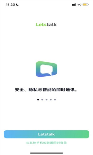 Letstalk聊天软件截图