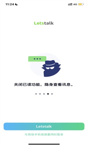 Letstalk聊天软件截图