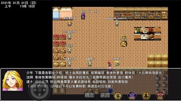传奇少年二截图
