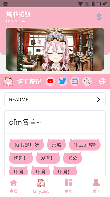 塔菲盒