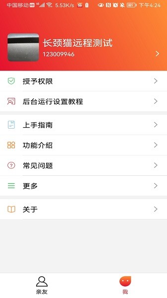 长颈猫机器人