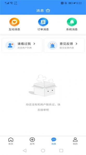 茄子冬瓜师傅端截图