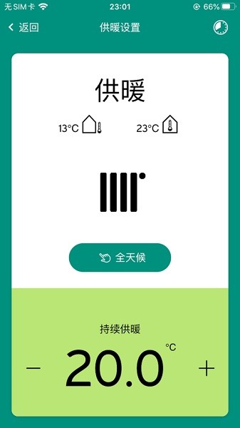 威管家截图