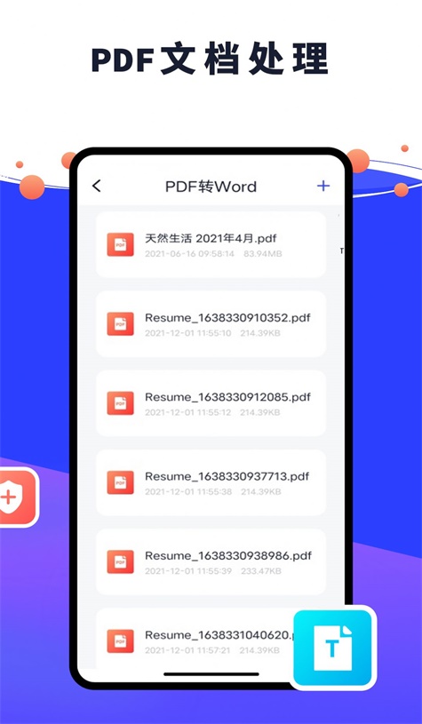 PDF编辑器君