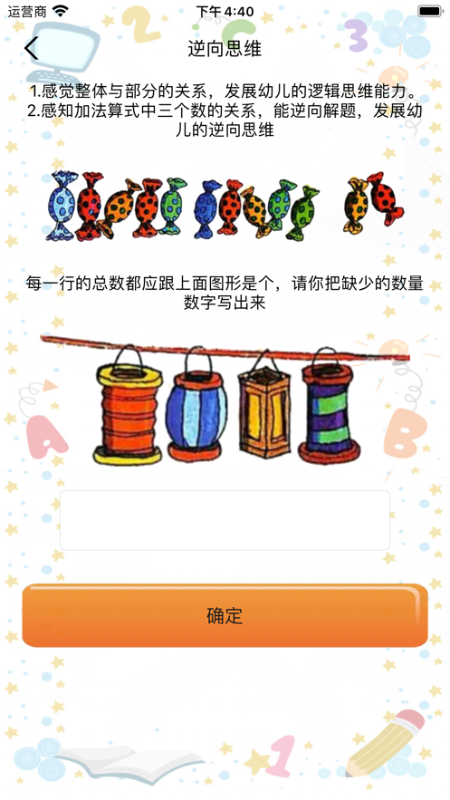 点数与逆向思维截图