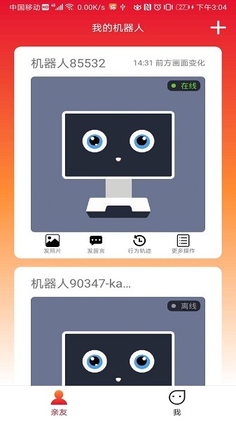长颈猫机器人