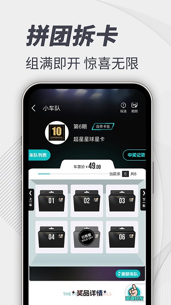 卡圈截图