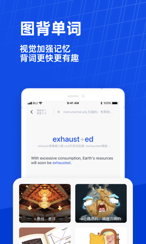 百词斩app